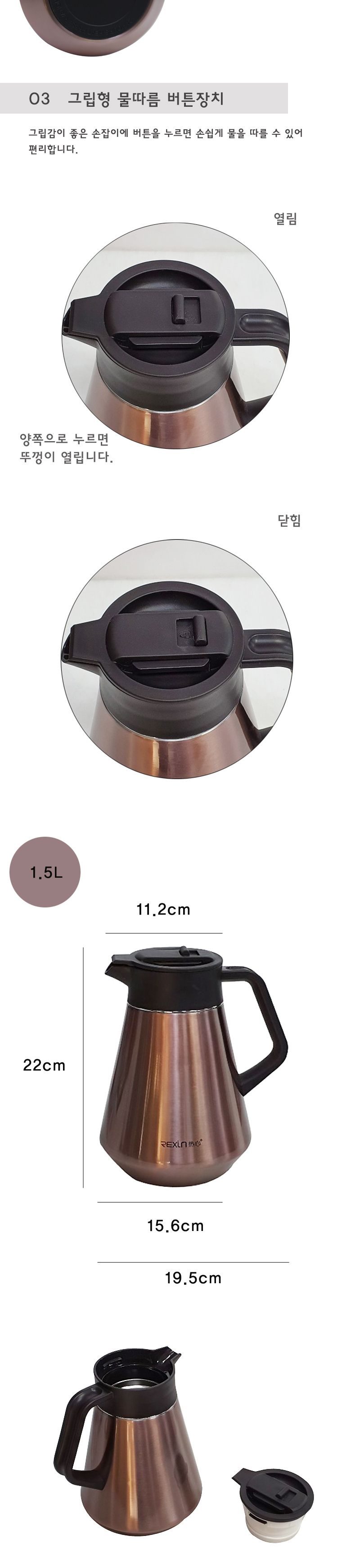 고급진공포트(로즈골드) 1.5L 포트 진공포트 스텐포트 보온포트 보냉포트 물병 진공물병 보온물병 보냉물병 가정용물병