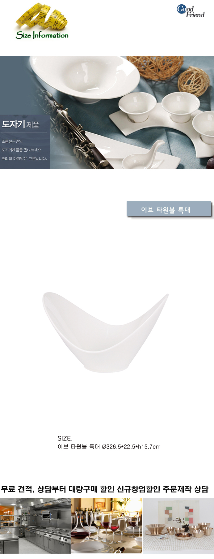이브 타원볼 특대 볼 볼접시 볼그릇 주방식기 디자인볼접시 디자인볼그릇 접시 타원볼 타원볼접시 타원볼그릇 도자기볼