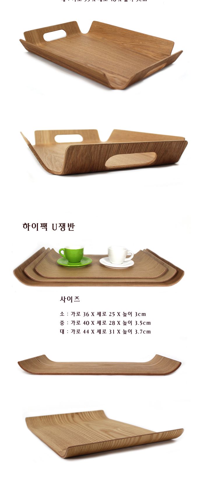 하이팩 프레임쟁반(브라운) 소 쟁반 주방쟁반 그릇쟁반 다용도쟁반 사각쟁반 트레이 받침대 받침쟁반 그릇받침대 접시받침대 냄비받침대 프레임쟁반