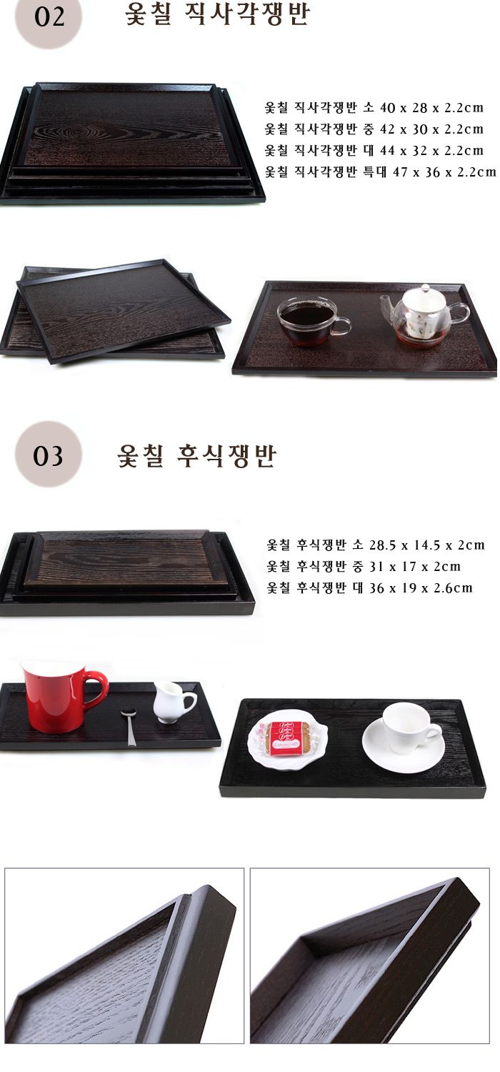 옻칠 원목 트레이(옻칠 정사각쟁반) 25 x 23 우드쟁반 원목쟁반 목쟁반 업소용쟁반 쟁반 가벼운쟁반 가정용쟁반 간식사각쟁반 간식쟁반 개인쟁반 고급쟁반 과일쟁반 다용도쟁반 디자인쟁반 미니쟁반 손님대접쟁반 예쁜쟁반 이쁜쟁반 일식요리쟁반 일식집쟁반 정사각쟁반 주방쟁반 과자쟁반 나무쟁반 사각쟁반