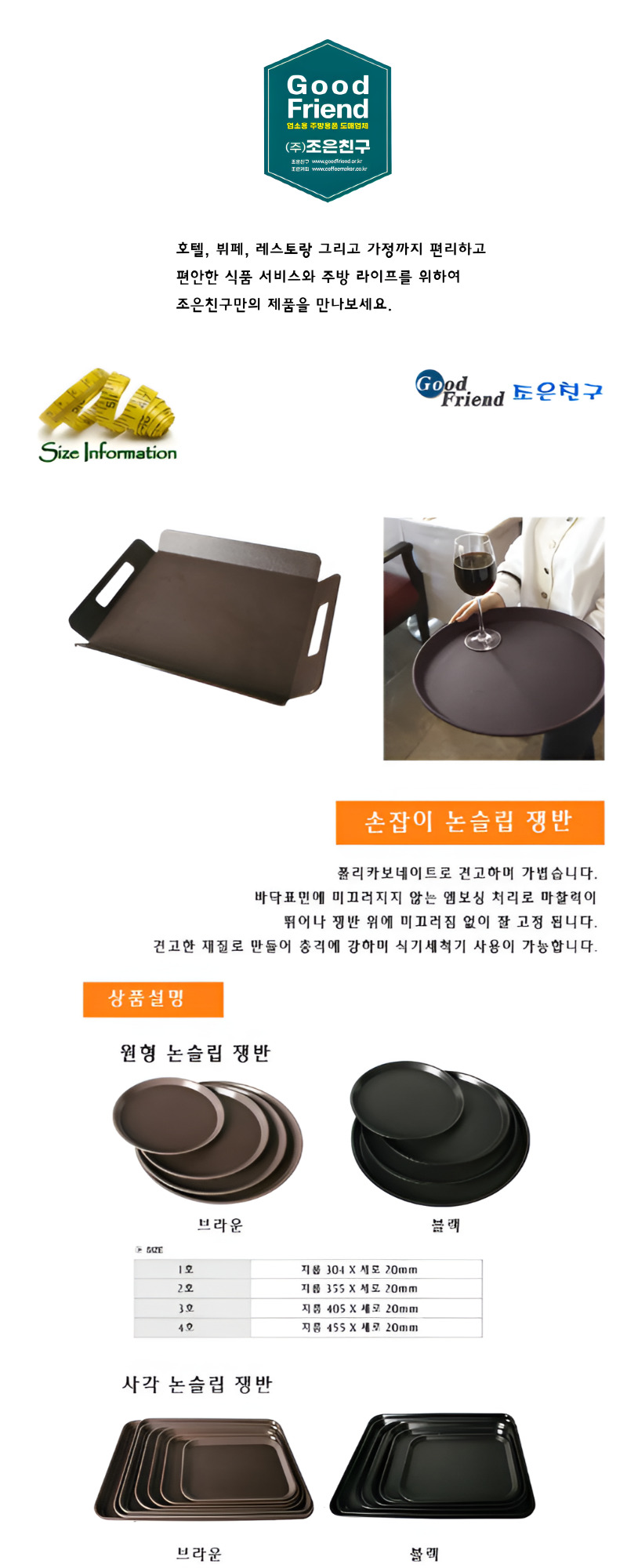손잡이 논슬립 쟁반(블랙) 손잡이쟁반 서빙쟁반 업소용쟁반 사각쟁반 쟁반 논슬립쟁반 가정용쟁반 플라스틱쟁반 트레이 사각트레이