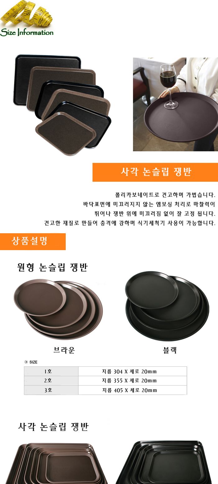 사각 논슬립 쟁반(브라운) 업소용쟁반 사각쟁반 쟁반 가벼운쟁반 가정용쟁반 플라스틱쟁반 트레이 사각트레이 논슬립쟁반