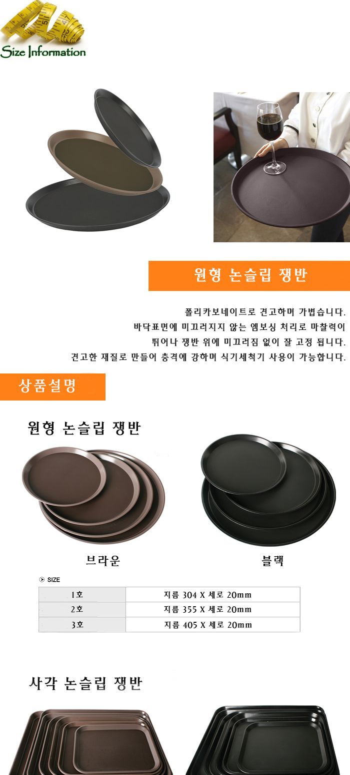 원형 논슬립 쟁반(블랙) 업소용쟁반 원형쟁반 쟁반 가벼운쟁반 가정용쟁반 플라스틱쟁반 트레이 원형트레이 둥근트레이 둥근쟁반 논슬립쟁반