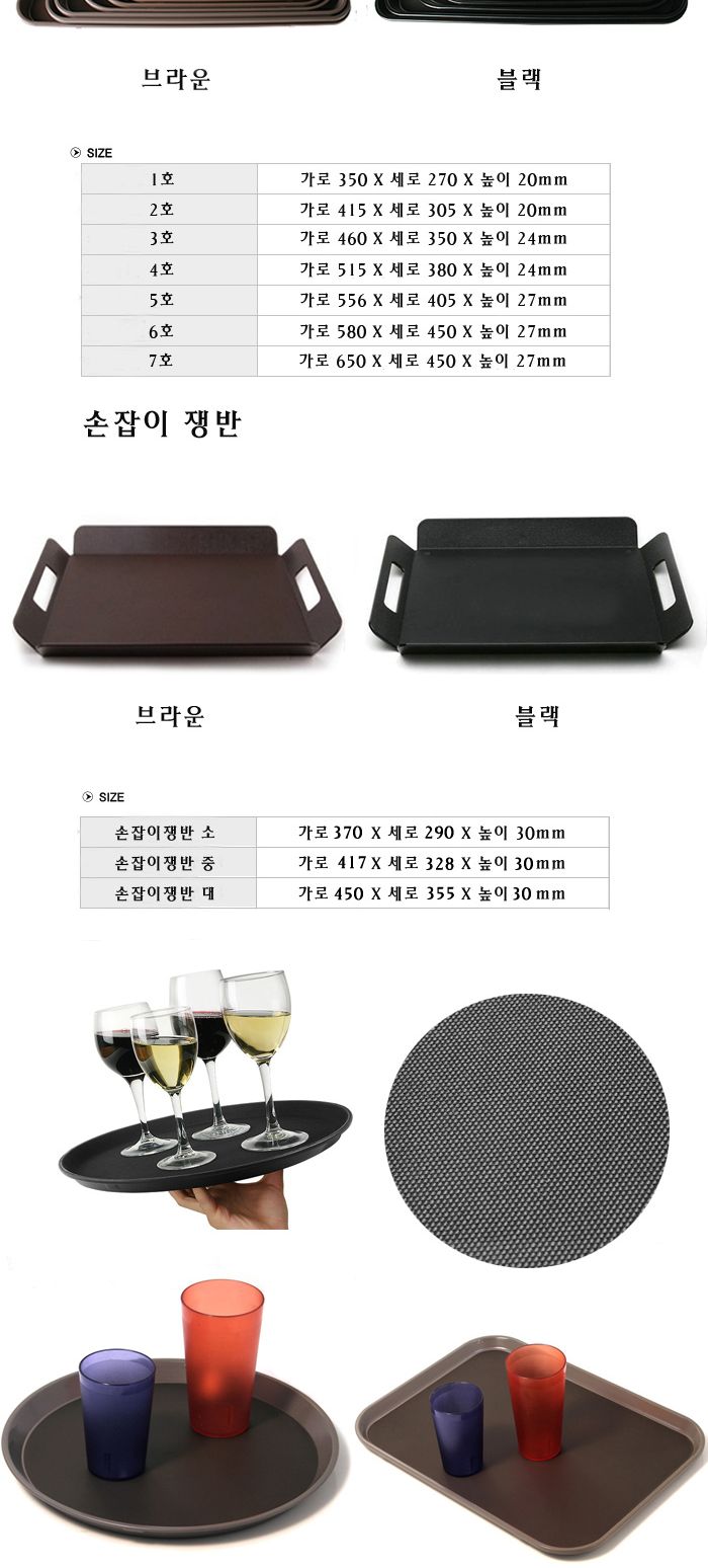 원형 논슬립 쟁반(블랙) 업소용쟁반 원형쟁반 쟁반 가벼운쟁반 가정용쟁반 플라스틱쟁반 트레이 원형트레이 둥근트레이 둥근쟁반 논슬립쟁반