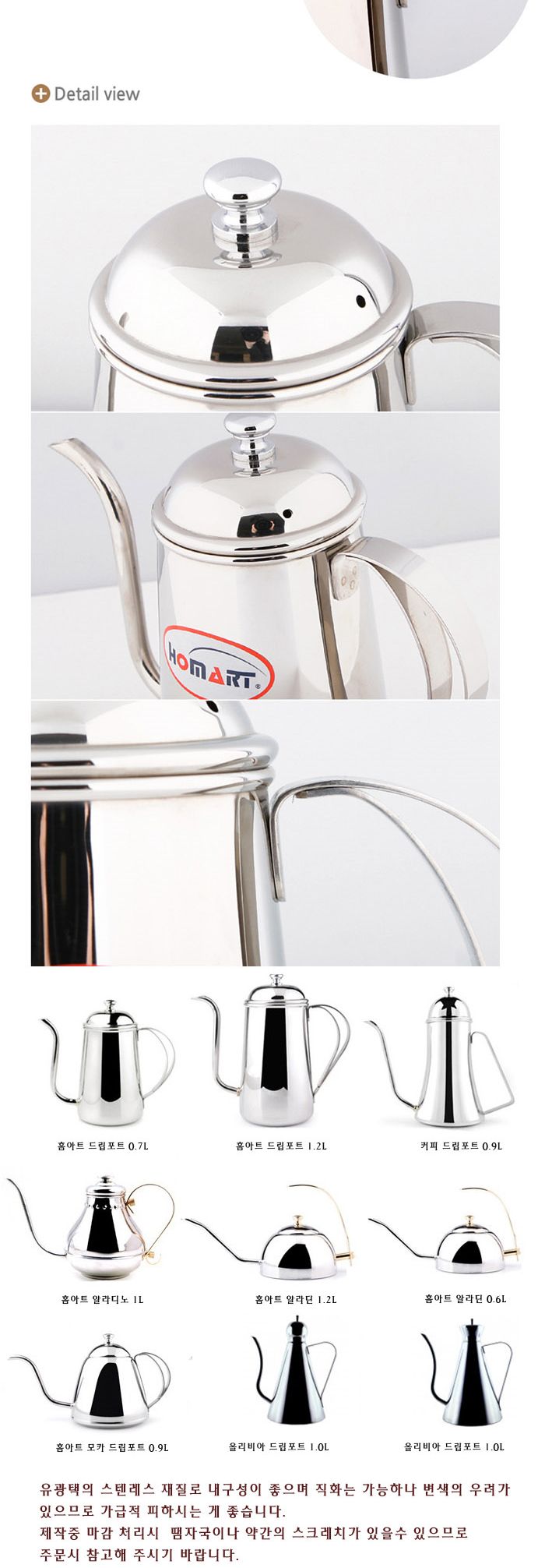 커피 드립포트 700ml 드립포트 드리퍼 커피드리퍼 커피용품 핸드드립 다용도메이커 커피메이커 커피포트 커피주전자