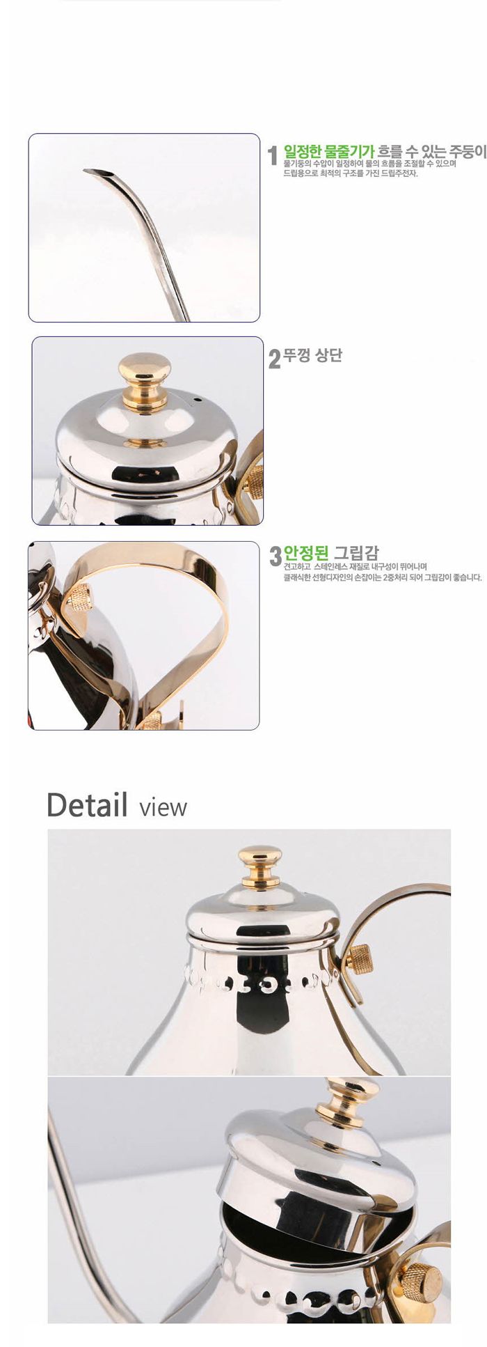 동 드립포트 1000ml 드립포트 드리퍼 커피드리퍼 커피용품 핸드드립 다용도메이커 커피메이커 커피포트 커피주전자