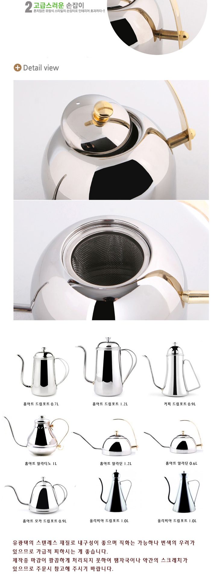 알라딘 드립포트 600ml 드립포트 드리퍼 커피드리퍼 커피용품 핸드드립 다용도메이커 커피메이커 커피포트 커피주전자