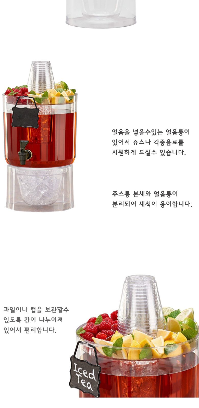 쥬스디스펜서(원형)6.6L 베버리지 디스펜서 쥬스디스펜서 음료디스펜서 쥬스통 음료통 얼음음료통 얼음쥬스통 얼음쥬스디스펜서 과일쥬스디스펜서 과일쥬스통 과일음료통