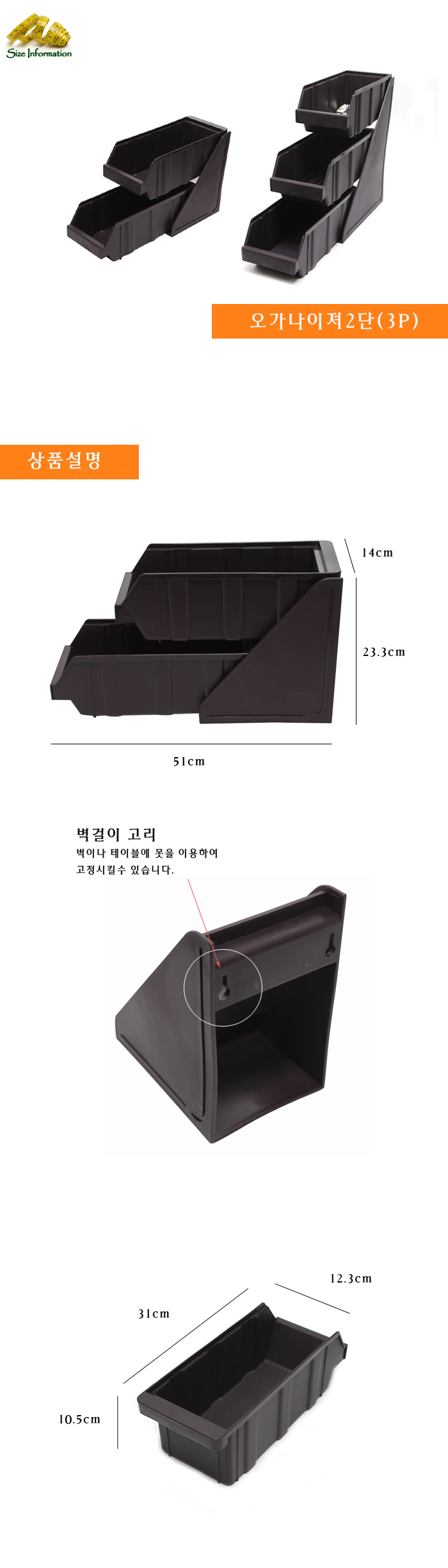 오가나이져2단 분류통 수납정리대 디스펜서 주방정리통 벽걸이수납통 주방오거나이져 주방용분류통 2단수납정리대 주방디스펜서 정리디스펜서 식당디스펜서