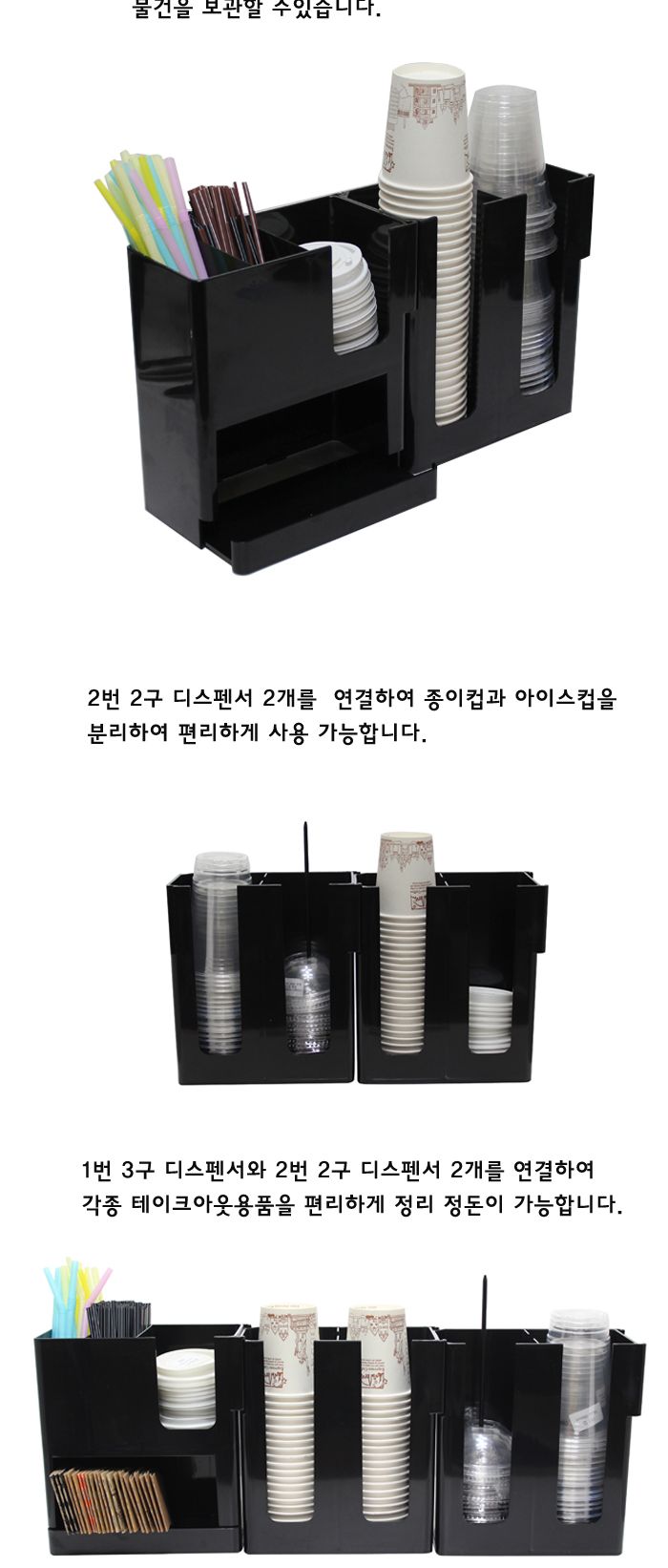 테이크아웃 디스펜서 5구(분리형) 테이크아웃컵홀더 테이크아웃컵디스펜서 테이크아웃용품 테이크아웃컵정리 종이컵정리대 정리디스펜서 빨대디스펜서 테이크아웃용디스펜서 테이크아웃정리대 테이크아웃수납대 업소용디스펜서 가게정리디스펜서