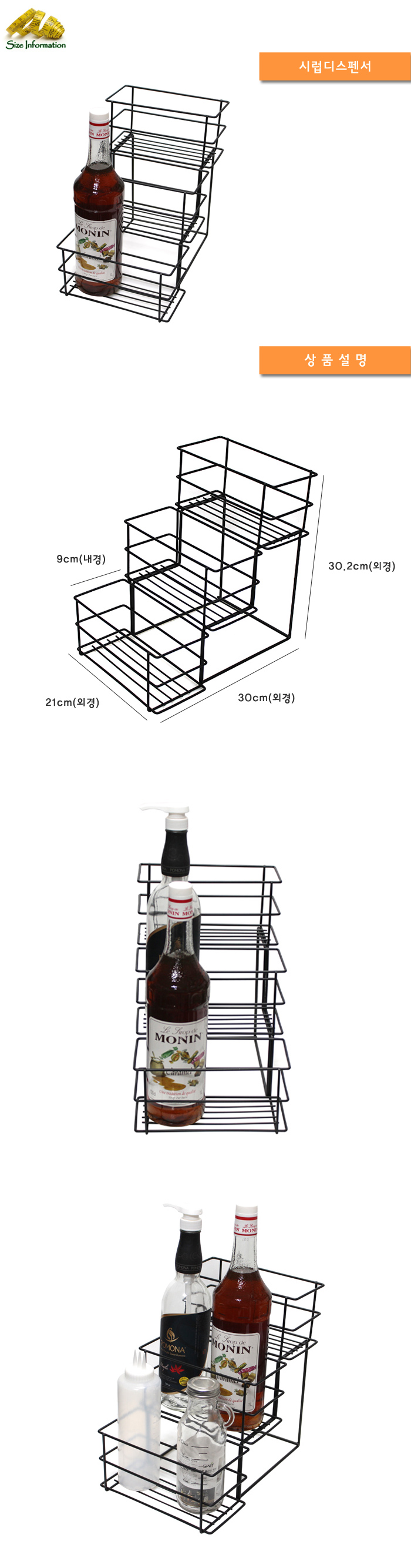 시럽디스펜서3단 다용도디스펜서(와이어) 주방선반 주방선반정리 양념디스펜서 양념선반 부엌선반 3단디스펜서 3단선반 가정용3단선반