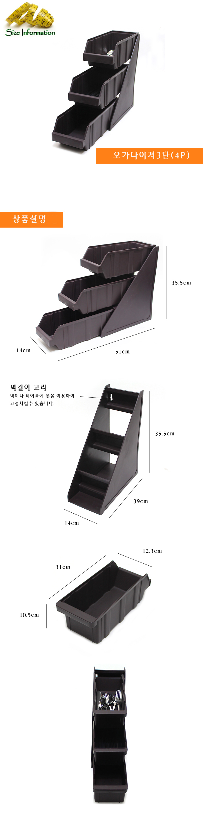 오가나이져3단 분류통 수납정리대 디스펜서 분류통 주방오거나이저 키친오거나이저 주방용분류통 수저분류통 조리도구보관통 수저통 식기분류통