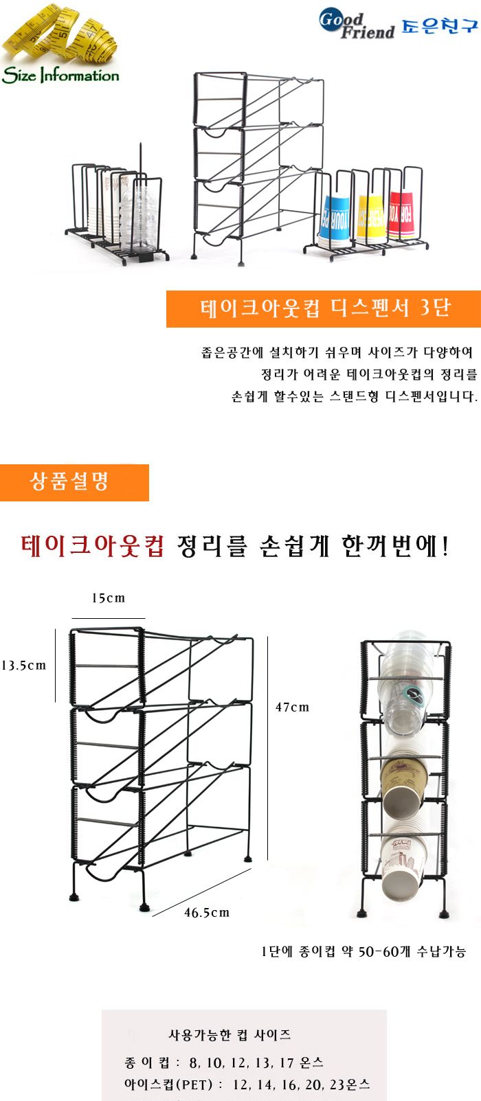 테이크아웃컵 디스펜서3단(스탠드형) 와이어 종이컵디스펜서 디스펜서 종이컵분리수거 종이컵분리 분리수거함 종이컵보관 테이크아웃컵보관 종이컵꽂이 다용도디스펜서