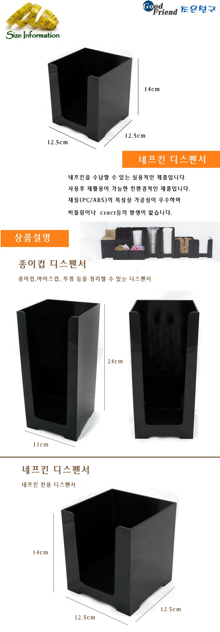 컵홀더 디스펜서 종이컵디스펜서 디스펜서 종이컵분리수거 종이컵분리 분리수거함 종이컵보관 테이크아웃컵보관 종이컵꽂이 다용도디스펜서