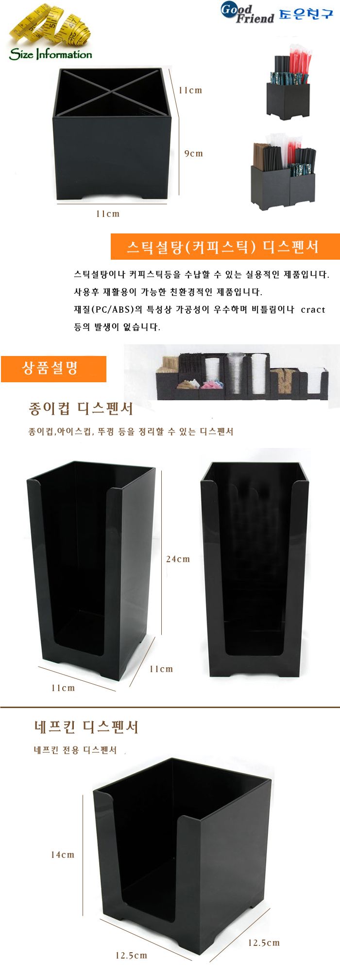 스틱설탕 디스펜서 디스펜서 스틱설탕디스펜서 종이컵디스펜서 종이컵홀더 스틱설탕홀더 컵정리대 카페종이컵정리대 빨대수납함 스틱설탕 종이컵 테이크아웃컵
