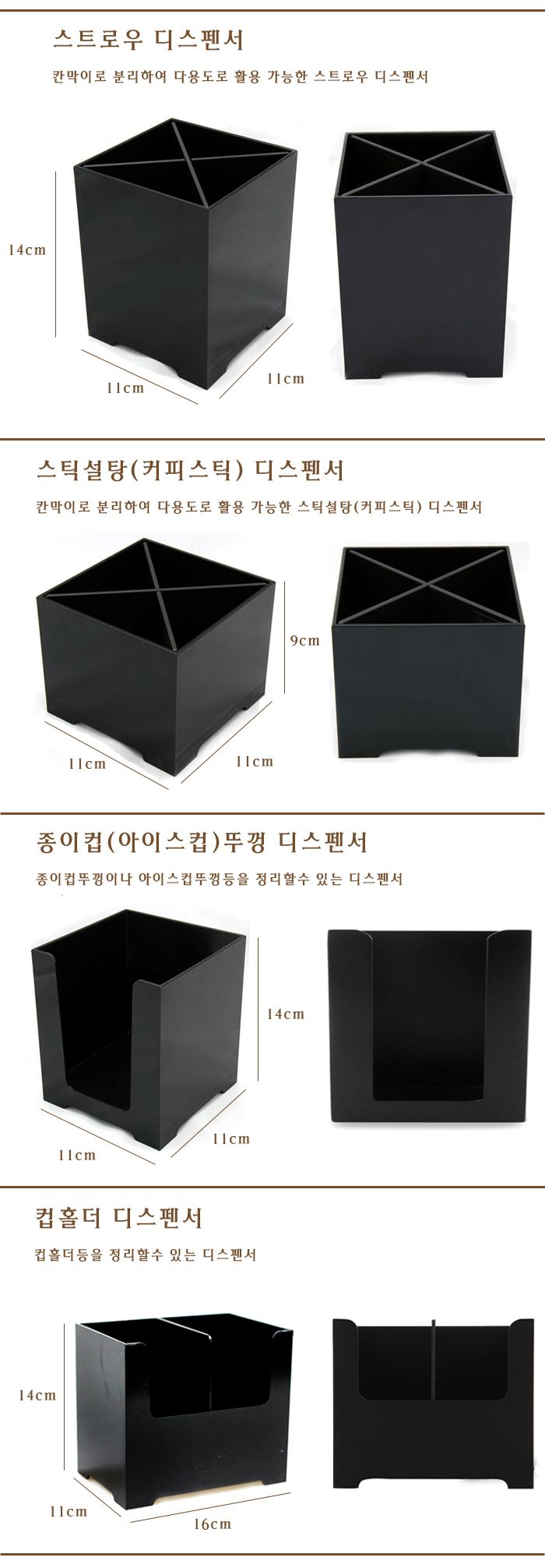 스틱설탕 디스펜서 디스펜서 스틱설탕디스펜서 종이컵디스펜서 종이컵홀더 스틱설탕홀더 컵정리대 카페종이컵정리대 빨대수납함 스틱설탕 종이컵 테이크아웃컵