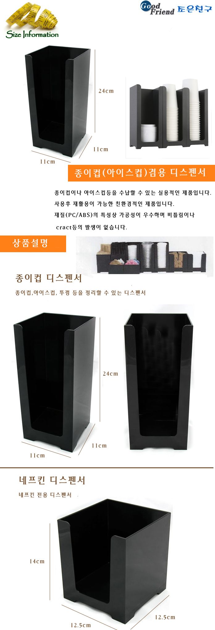 종이컵(아이스컵)디스펜서 종이컵디스펜서 디스펜서 종이컵분리수거 종이컵분리 분리수거함 종이컵보관 테이크아웃컵보관 종이컵꽂이 다용도디스펜서
