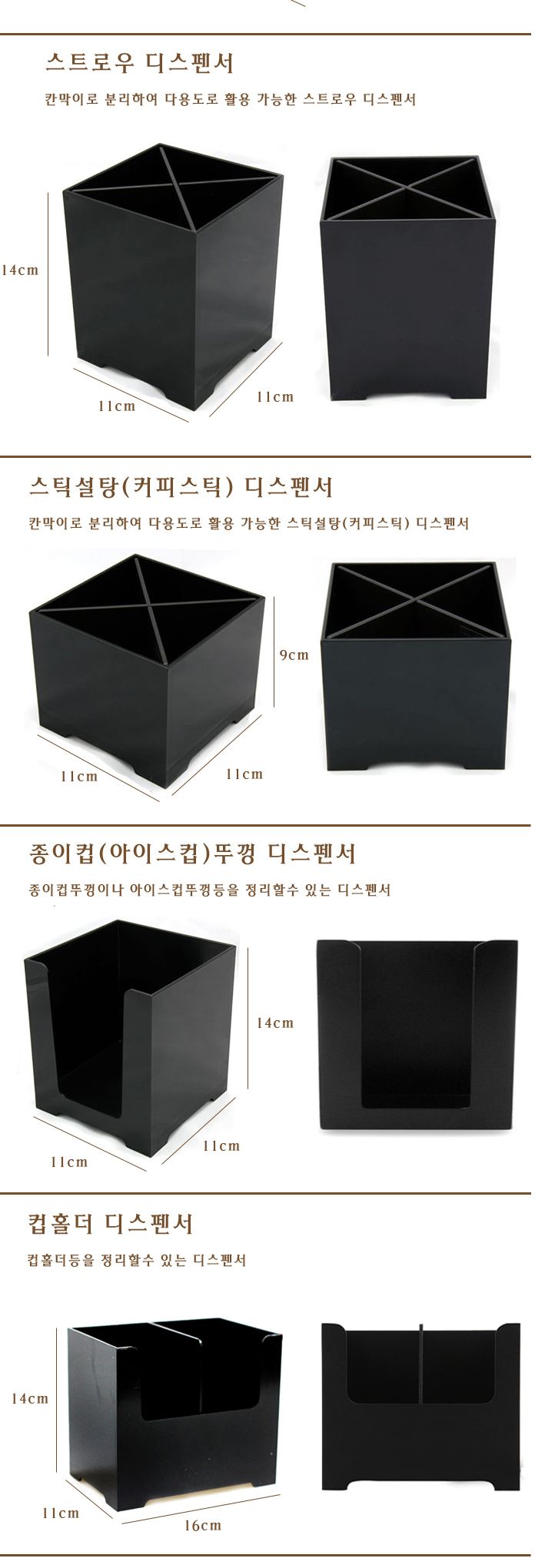 종이컵(아이스컵)디스펜서 종이컵디스펜서 디스펜서 종이컵분리수거 종이컵분리 분리수거함 종이컵보관 테이크아웃컵보관 종이컵꽂이 다용도디스펜서