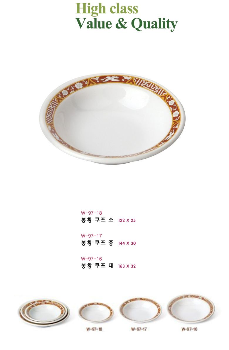 봉황 쿠프 접시 음식접시 업소용접시 가정용접시 주방접시 한식접시 원형접시 타원접시 다용도접시 음식용접시 식기 주방접시류