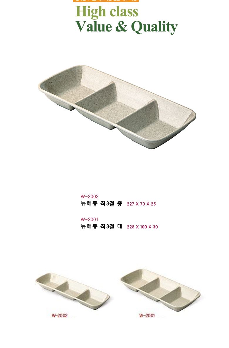 뉴해동 직3절 주방식기류 접시 볼 그릇 음식그릇 음식볼 음식접시 업소용식기류 업소용접시 업소용그릇 주방그릇 주방음식그릇 면기 다용도식기