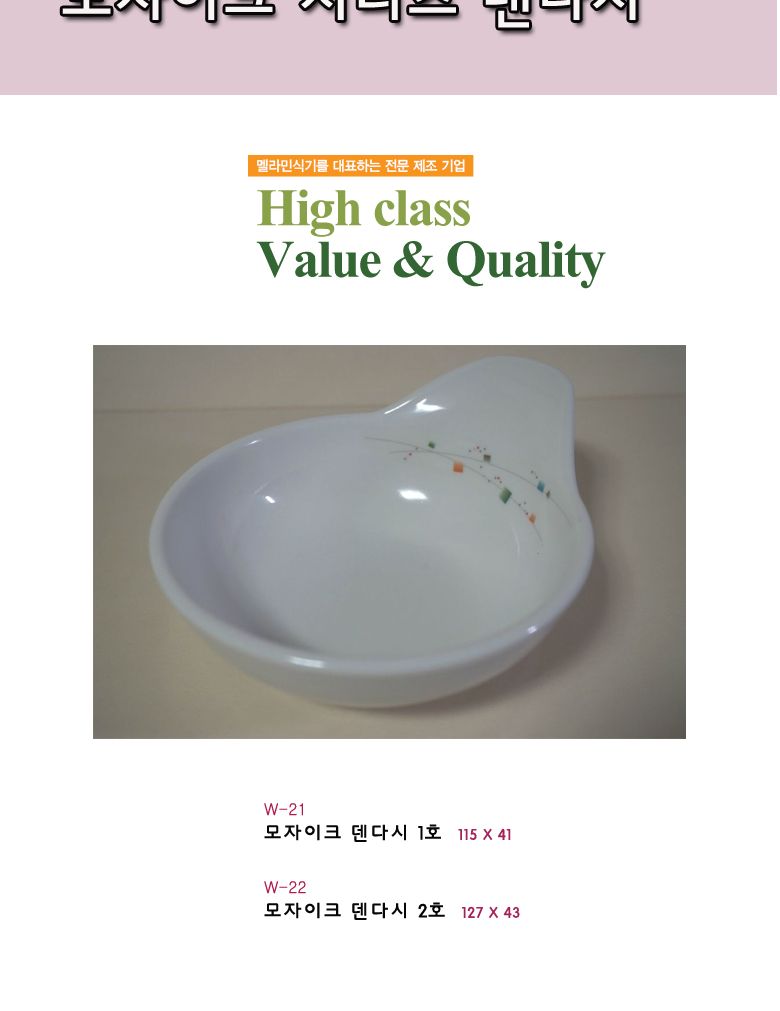 모자이크 덴다시 접시 음식접시 업소용접시 가정용접시 주방접시 한식접시 원형접시 타원접시 다용도접시 음식용접시 식기 주방접시류