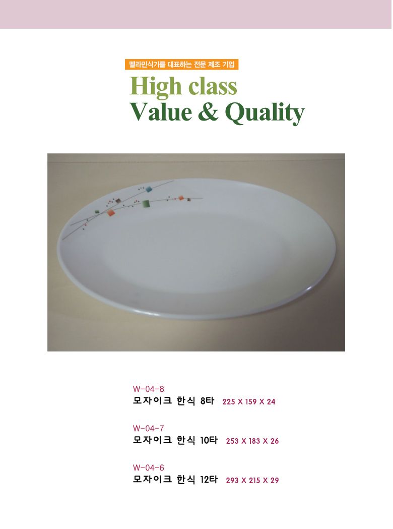 모자이크 한식타원 접시 음식접시 업소용접시 가정용접시 주방접시 한식접시 원형접시 타원접시 다용도접시 음식용접시 식기 주방접시류
