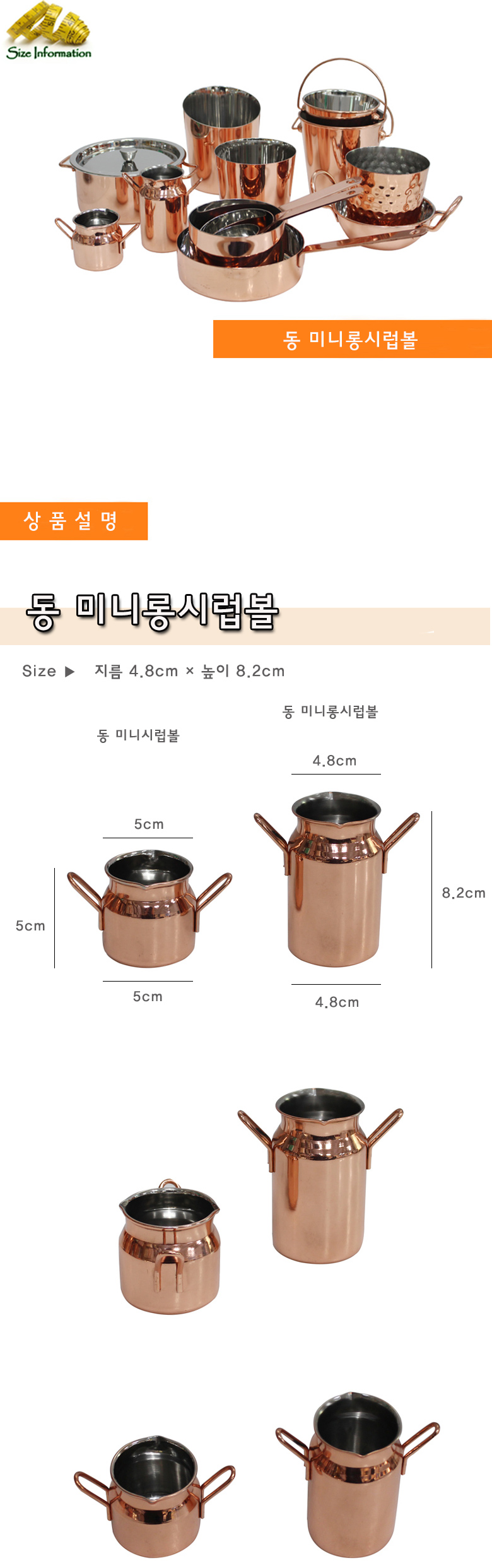 동 미니롱시럽볼 시럽그릇 시럽통 시럽접시 시럽용식기 미니시럽그릇 미니시럽통 미니시럽접시 미니시럽용식기 주방용시럽볼 주방용미니시럽볼
