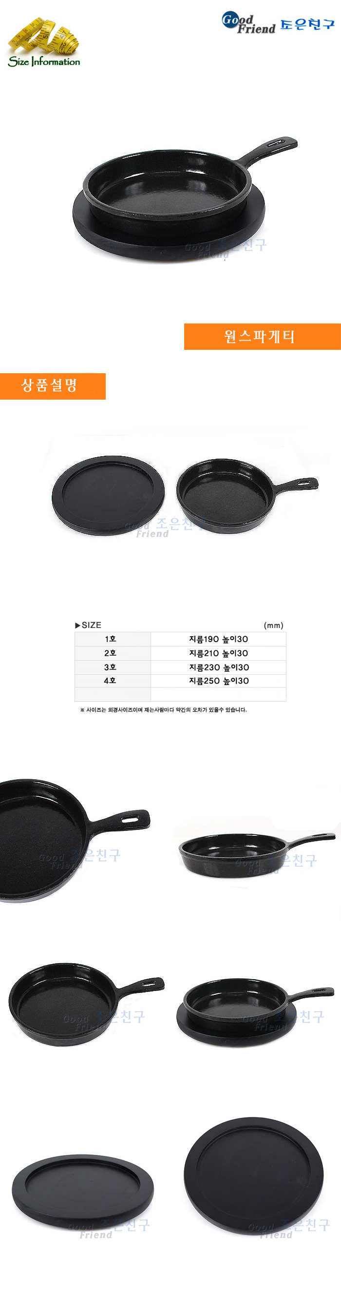 원스파게티 목받침 받침 우드받침 원목받침 목받침 스파게티받침 그릇받침 원형받침 원형우드받침 원형목받침 스파케티받침대