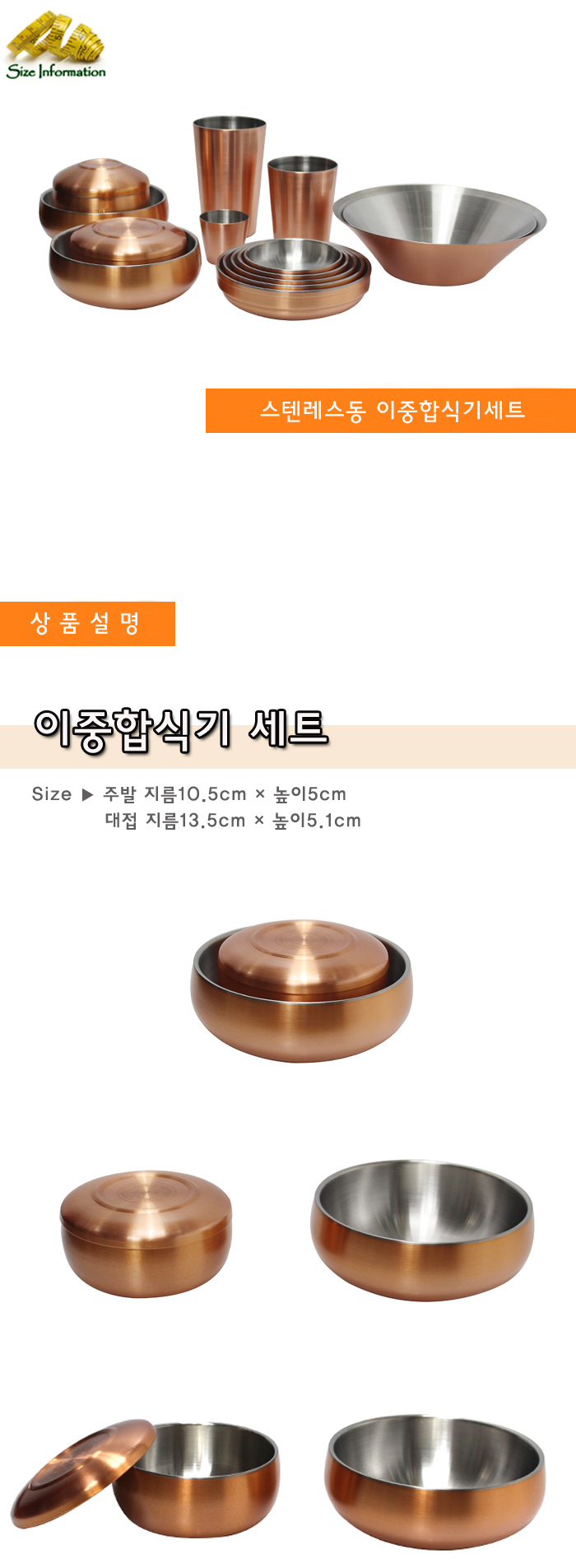 스텐레스동 이중합식기세트 스텐레스반찬통 스텐식기 반찬용기 스탠그릇 대접 탕기 스텐대접 찬기 스텐면기 스텐식기세트 스테인레스국그릇 스텐레스국그릇 스텐접시 식기세트 파스타접시 스덴반찬통 그릇세트 국그릇 스텐그릇 밥공기 그릇 식기 스탠식기 식당그릇 주방그릇