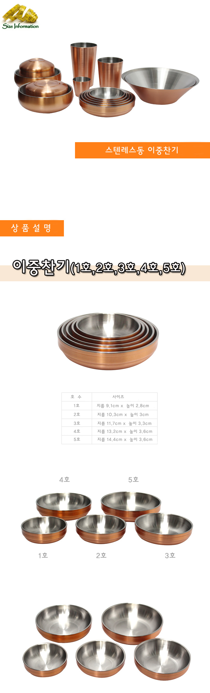 스텐레스동 이중찬기3호 스텐레스반찬통 스텐식기 반찬용기 스탠그릇 대접 탕기 스텐대접 찬기 스텐면기 스텐식기세트 스테인레스국그릇 스텐레스국그릇 스텐접시 식기세트 파스타접시 스덴반찬통 그릇세트 국그릇 스텐그릇 밥공기 그릇 식기 스탠식기 식당그릇 주방그릇