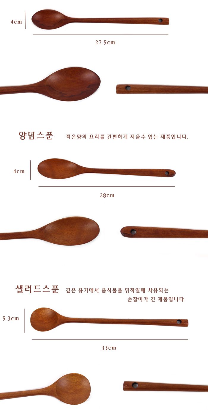 대추나무 조리용스푼 샐러드스푼 33cm 스푼 요리스푼 조리스푼 주방스푼 다용도스푼 대추나무스푼 샐러드스푼 조리용스푼