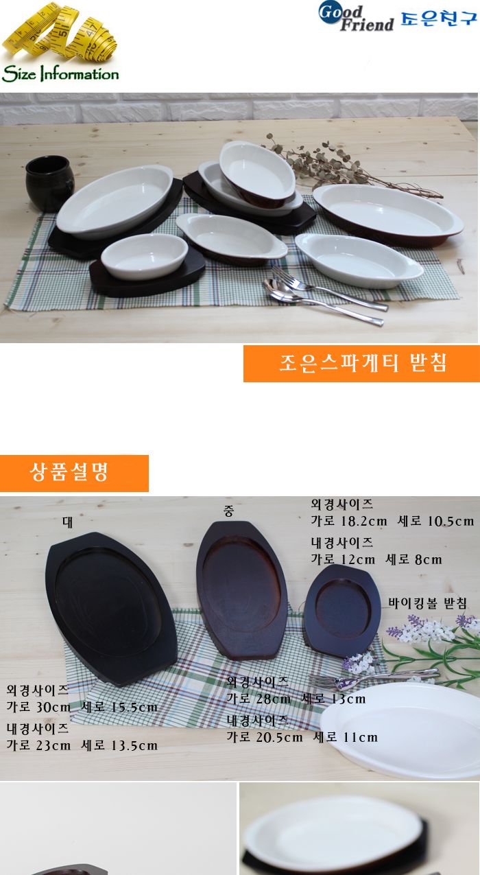 조은스파게티 받침 중 접시받침 접시받침대 스파게티받침대 스파게티접시받침 접시 음식접시 요리접시 스파게티접시 스파게티용접시 주방접시 스파게티담기