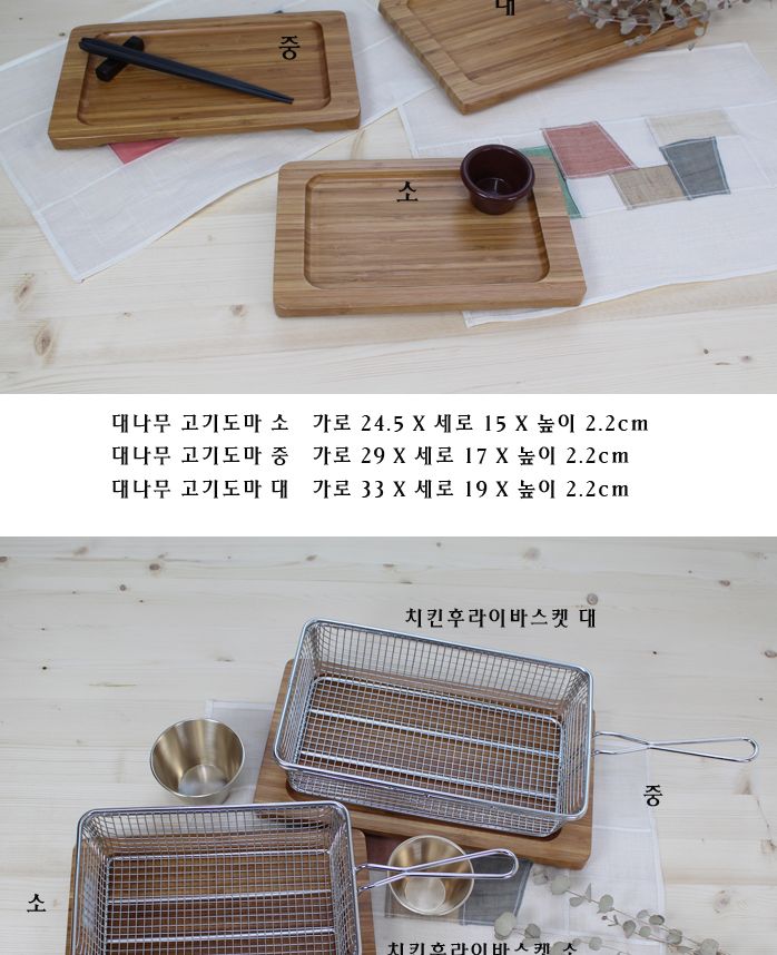 대나무 고기도마 중 회도마 나무도마 도마 조리기구 주방도마 주방잡화 고기용도마 다용도도마