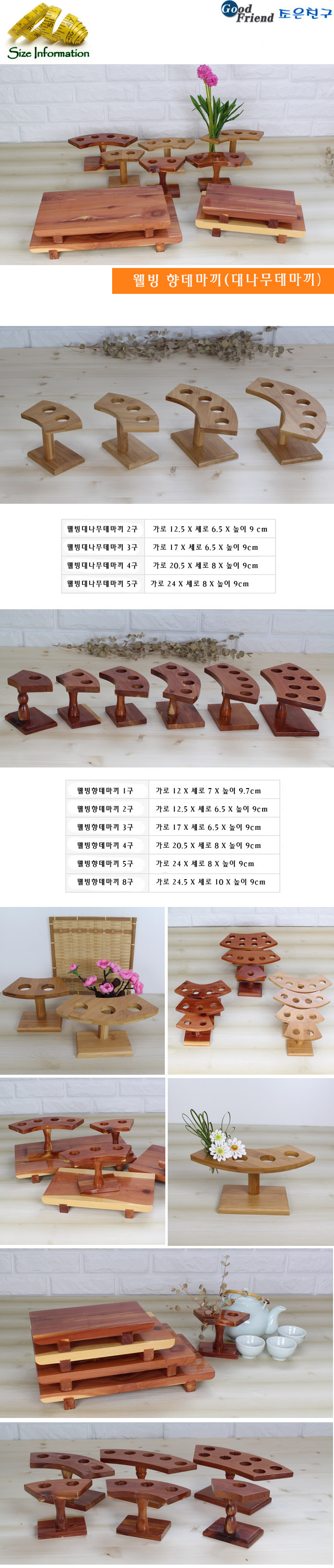 웰빙 대나무데마끼 3구 마끼 김마끼 마끼꽂이 마끼홀더 김꽂이 조리기구