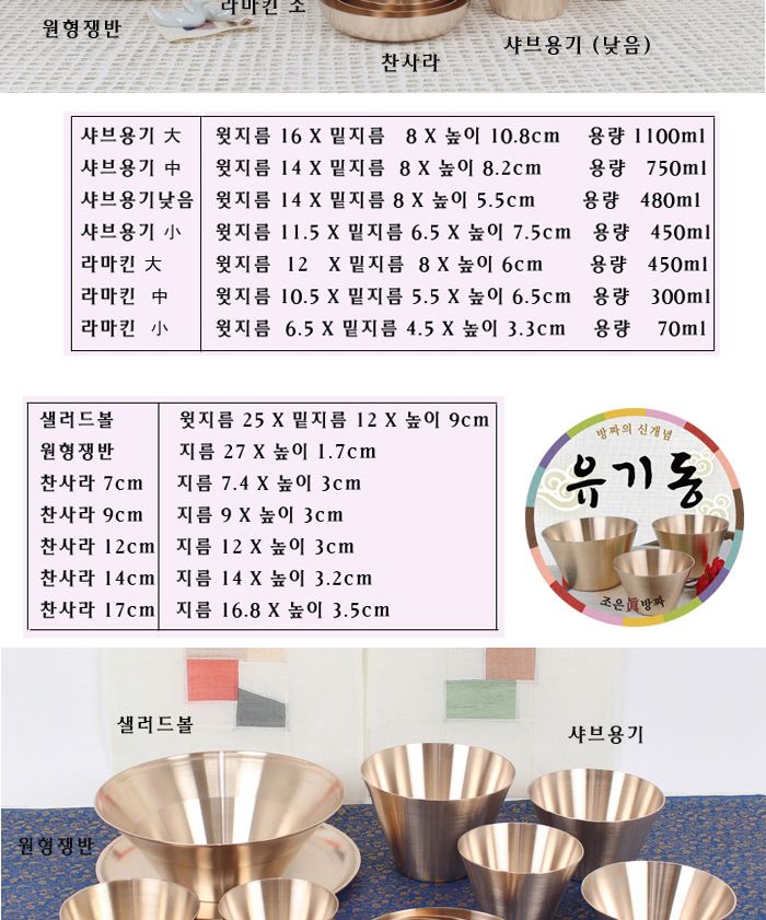 유기동 샤브용기소 빙수볼 아이스크림볼 빙수그릇 아이스크림그릇 팥빙수그릇 샤브샤브용기 샐러드볼 식기류 주방용품 식기홈세트
