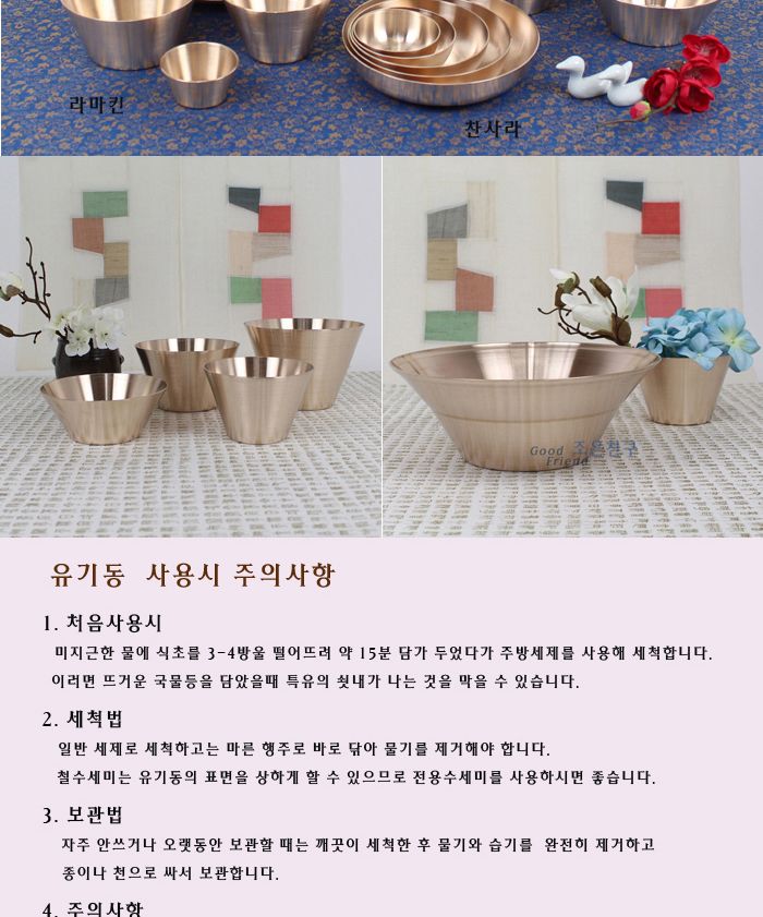 유기동 샤브용기소 빙수볼 아이스크림볼 빙수그릇 아이스크림그릇 팥빙수그릇 샤브샤브용기 샐러드볼 식기류 주방용품 식기홈세트