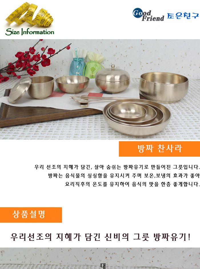 방짜 찬사라 원형찬기 소 원형찬기 찬기 찬기그릇 방짜찬기 방짜그릇 그릇 원형그릇 방짜원형찬기