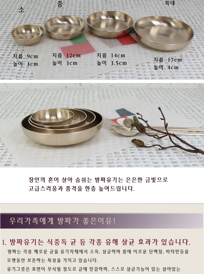 방짜 찬사라 원형찬기 소 원형찬기 찬기 찬기그릇 방짜찬기 방짜그릇 그릇 원형그릇 방짜원형찬기