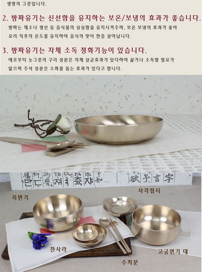 방짜 찬사라 원형찬기 소 원형찬기 찬기 찬기그릇 방짜찬기 방짜그릇 그릇 원형그릇 방짜원형찬기
