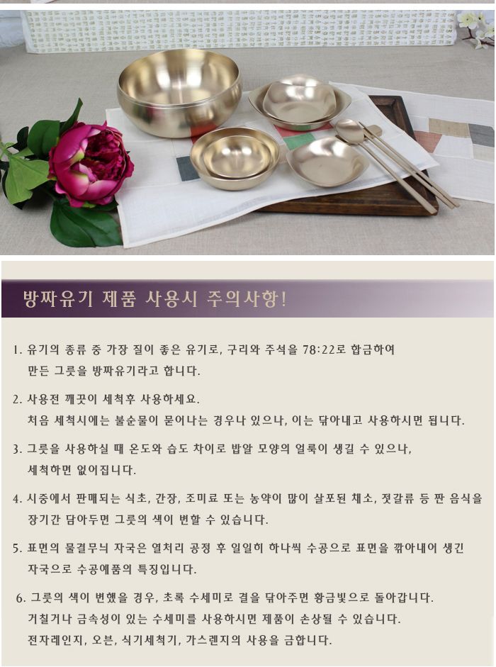 방짜 찬사라 원형찬기 소 원형찬기 찬기 찬기그릇 방짜찬기 방짜그릇 그릇 원형그릇 방짜원형찬기