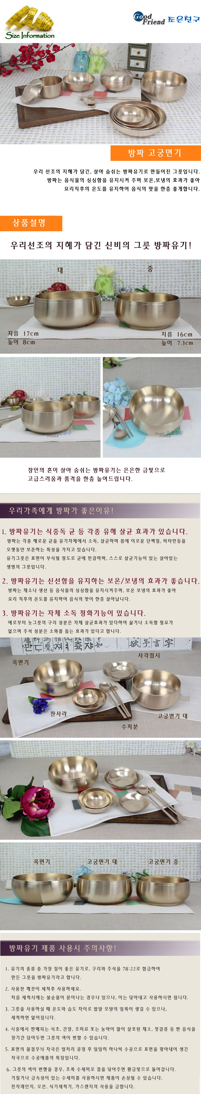 방짜 고궁면기 무광 중 옥면기 방짜옥면기 면기 면기그릇 그릇 방짜그릇 옥그릇 다용도그릇 비빔그릇
