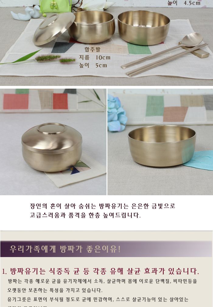 방짜 합주발 공기대접 방짜그릇 밥그릇 제사그릇 유기그릇 유기밥그릇 주방용그릇 가정용밥그릇