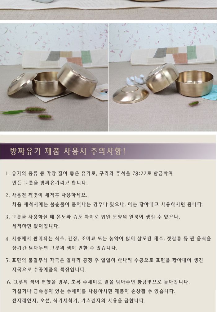 방짜 합주발 공기대접 방짜그릇 밥그릇 제사그릇 유기그릇 유기밥그릇 주방용그릇 가정용밥그릇