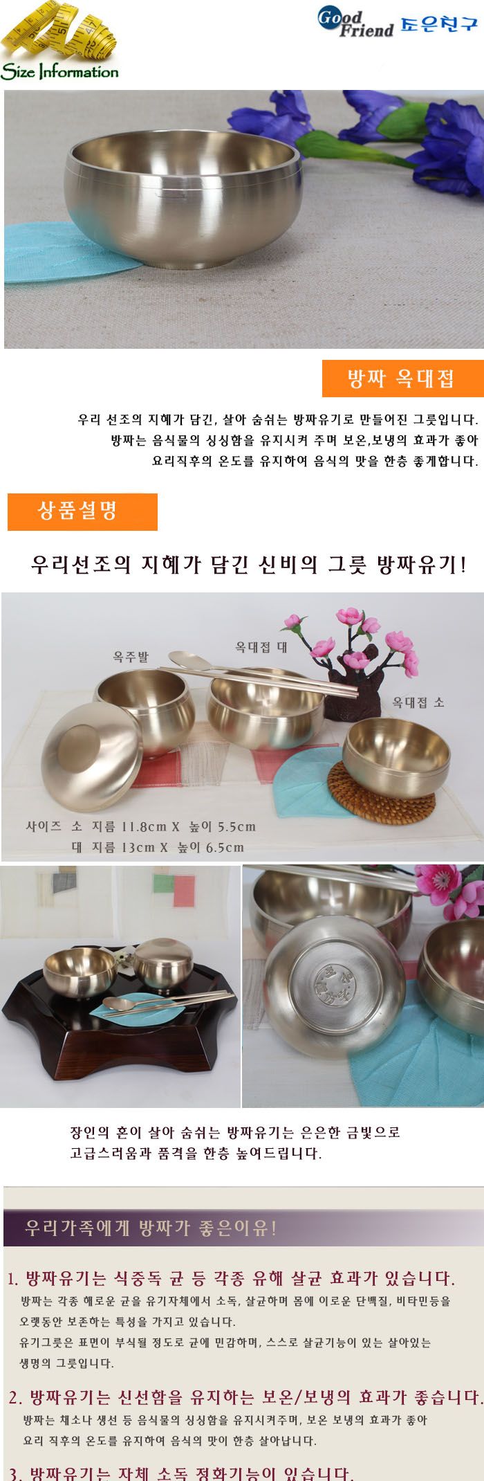 방짜 옥대접 소 대접 그릇대접 대접그릇 주방대접 공기 그릇 밥그릇 국그긋 비빔그릇