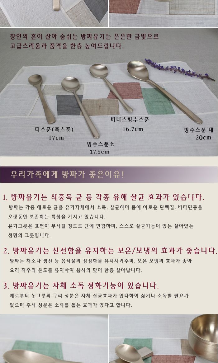 방짜 티스푼(죽스푼) 티스푼 롱티스푼 긴스푼 심플티스푼 스텐스푼 심플롱스푼 심플스푼 칵테일용스푼