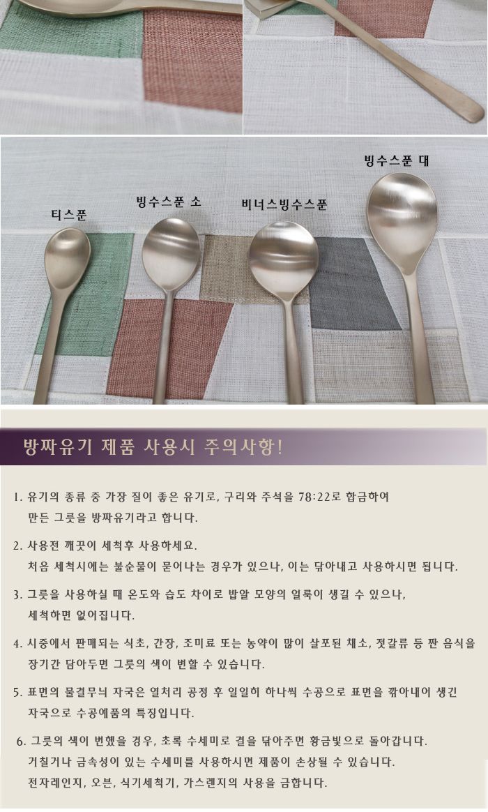 방짜 티스푼(죽스푼) 티스푼 롱티스푼 긴스푼 심플티스푼 스텐스푼 심플롱스푼 심플스푼 칵테일용스푼
