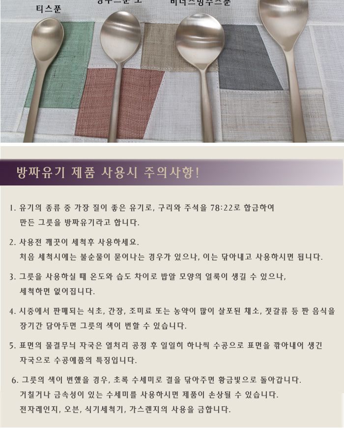 방짜 티스푼(죽스푼) 티스푼 롱티스푼 긴스푼 심플티스푼 스텐스푼 심플롱스푼 심플스푼 칵테일용스푼