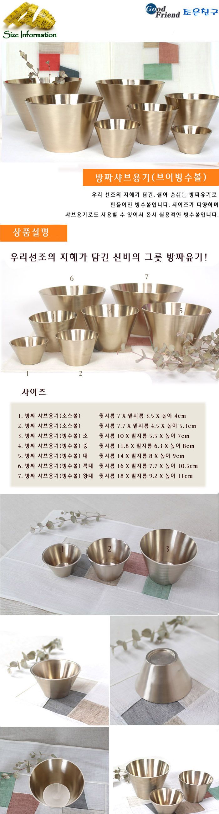 방짜 샤브용기(브이빙수볼) 特대 빙수볼 아이스크림볼 빙수그릇 아이스크림그릇 팥빙수그릇 샐러드볼 샐러드그릇 샐러드접시 스무디볼 카페볼 카페그릇 카페접시