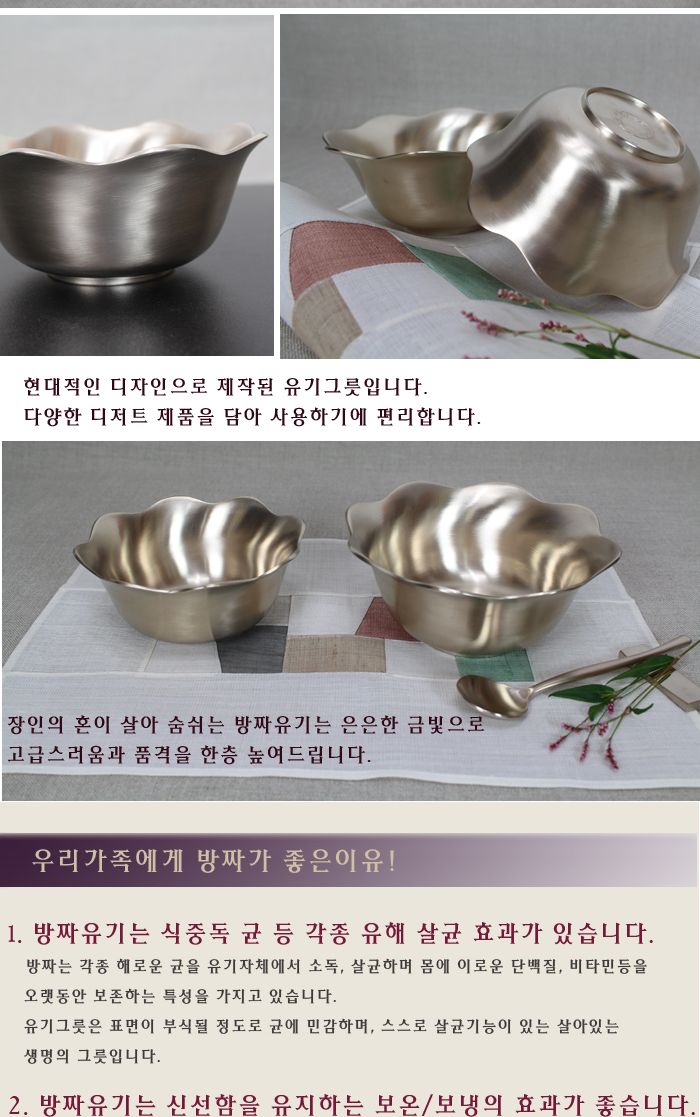 방짜 플라워 빙수볼 소 빙수볼 아이스크림볼 빙수그릇 아이스크림그릇 팥빙수그릇 샐러드볼 샐러드그릇 샐러드접시 스무디볼 카페볼 카페그릇 카페접시