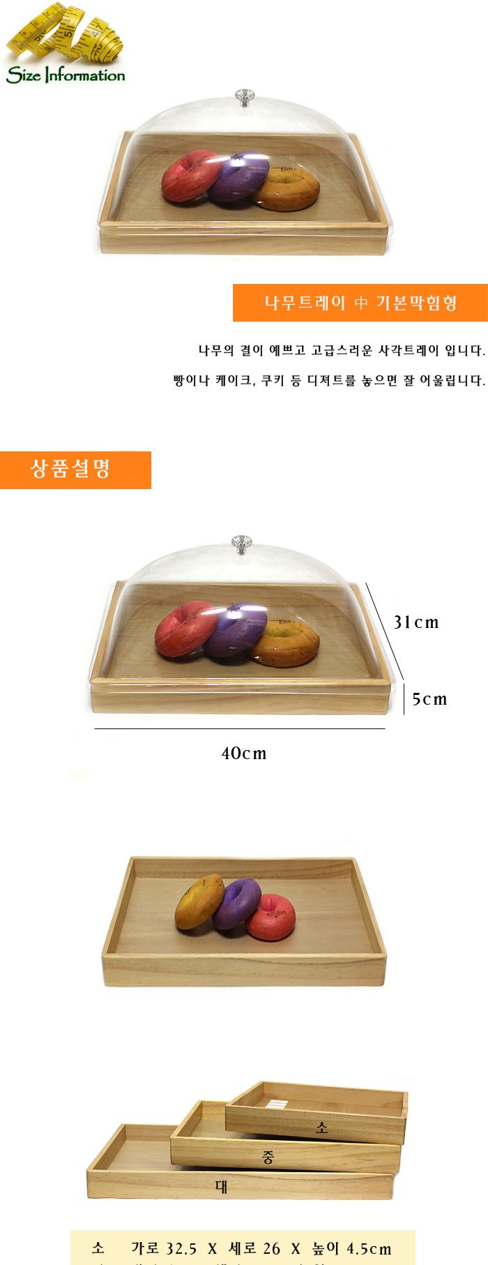 나무 트레이세트 중 기본막힘형 우드트레이 원목트레이 사각트레이 가정용쟁반 사각쟁반 원목쟁반 쟁반 주방쟁반